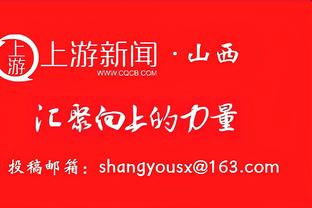 ?状态太差！库里半场8投2中仅得5分